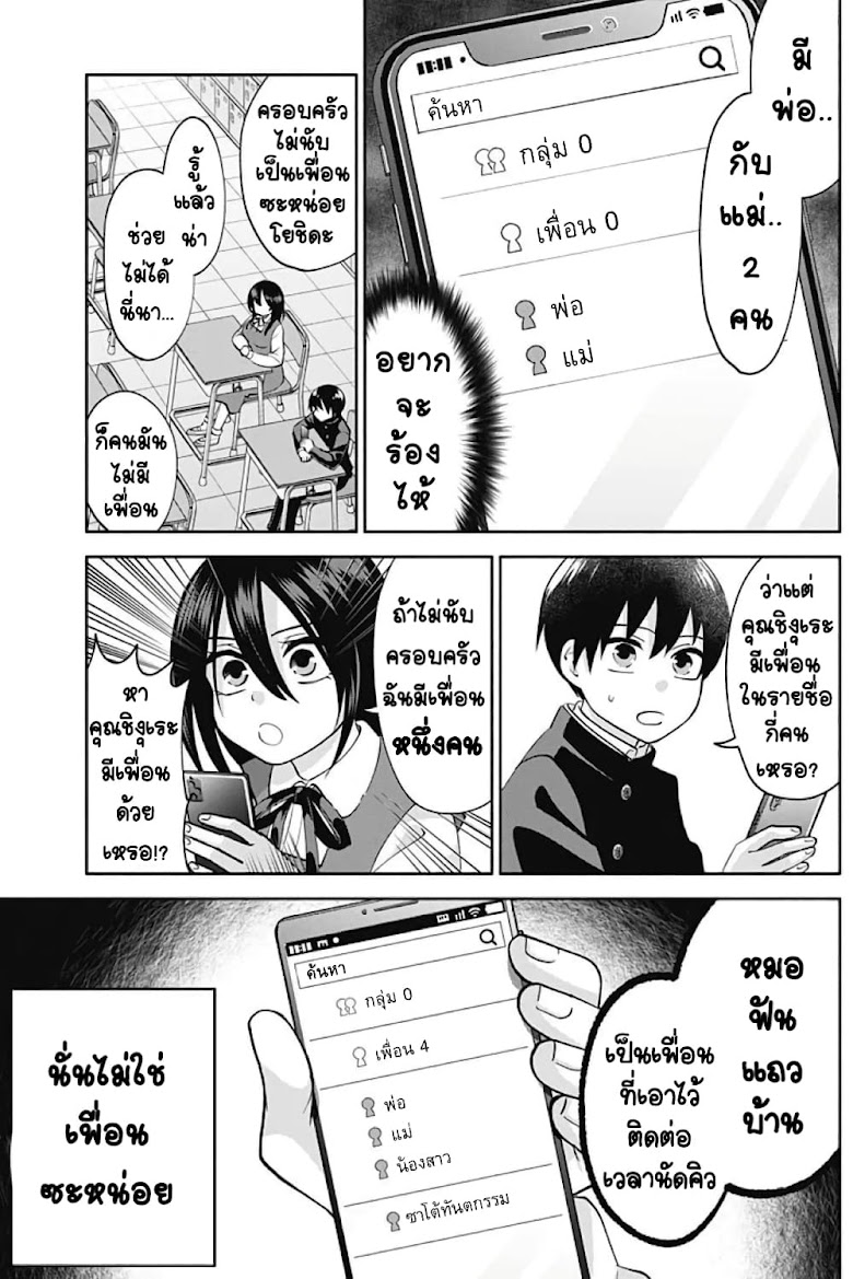 Youki ni Naritai Shigure-san - หน้า 5