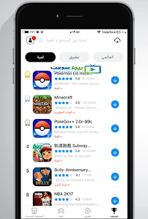 برنامج tutuapp