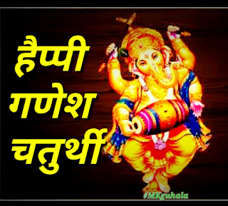 Ganesh जी । गणेश जी Ganesh जी । गणेश जी