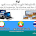 ၾွၼ်ႉႄလႈလွၵ်းမိုဝ်း ေၸႃႇၵျီႇ+ယူႇၼီႇၵူတ်ႉ  တႆး၊ မၢၼ်ႈ တႃႇၶွမ်း ဝိၼ်းတူဝ်း/မႅၵ်ႉ    All Fonts & Keyboard Zawgyi+Unicode Tai/Burma   For window/Mac Collection 