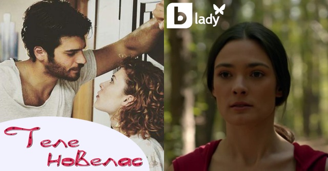Eto Koj Serial She Zapochne Sled Turskiya Lyubov Na Inat Po Btv Lady