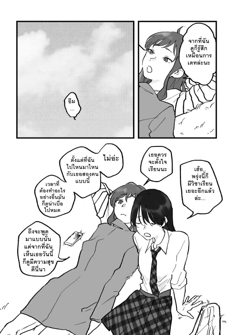 TANKOBU - หน้า 7
