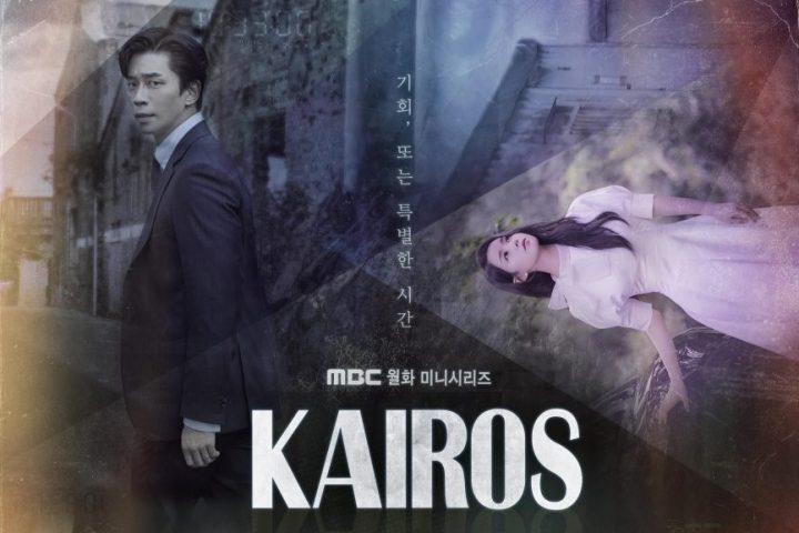 Drama Korea Kairos Batch Download Drama Korea Kairos Batch Sub Indo