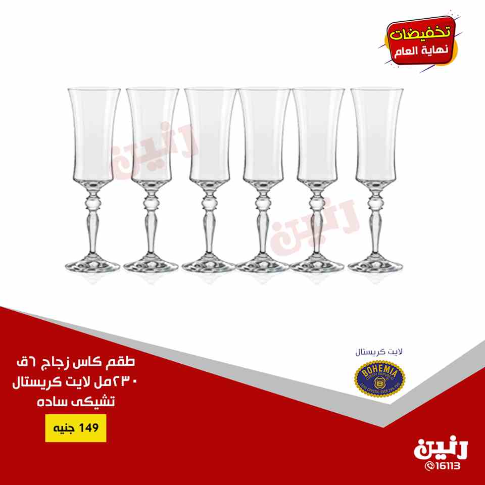 عروض رنين عروض رنين