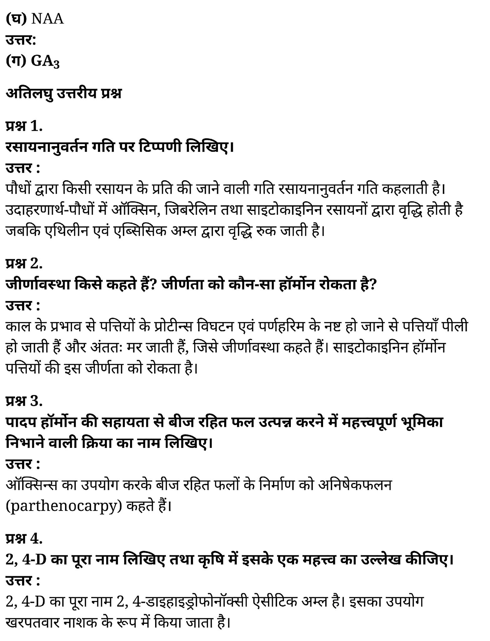 कक्षा 11 जीव विज्ञान अध्याय 15 के नोट्स हिंदी में एनसीईआरटी समाधान, class 11 Biology Chapter 15, class 11 Biology Chapter 15 ncert solutions in hindi, class 11 Biology Chapter 15 notes in hindi, class 11 Biology Chapter 15 question answer, class 11 Biology Chapter 15 notes, 11 class Biology Chapter 15 in hindi, class 11 Biology Chapter 15 in hindi, class 11 Biology Chapter 15 important questions in hindi, class 11 Biology notes in hindi, class 11 Biology Chapter 15 test, class 11 BiologyChapter 15 pdf, class 11 Biology Chapter 15 notes pdf, class 11 Biology Chapter 15 exercise solutions, class 11 Biology Chapter 15, class 11 Biology Chapter 15 notes study rankers, class 11 Biology Chapter 15 notes, class 11 Biology notes, Biology class 11 notes pdf, Biology class 11 notes 2021 ncert, Biology class 11 pdf, Biology book, Biology quiz class 11 , 11 th Biology book up board, up board 11 th Biology notes, कक्षा 11 जीव विज्ञान अध्याय 15, कक्षा 11 जीव विज्ञान का अध्याय 15 ncert solution in hindi, कक्षा 11 जीव विज्ञान के अध्याय 15 के नोट्स हिंदी में, कक्षा 11 का जीव विज्ञान अध्याय 15 का प्रश्न उत्तर, कक्षा 11 जीव विज्ञान अध्याय 15 के नोट्स, 11 कक्षा जीव विज्ञान अध्याय 15 हिंदी में,कक्षा 11 जीव विज्ञान अध्याय 15 हिंदी में, कक्षा 11 जीव विज्ञान अध्याय 15 महत्वपूर्ण प्रश्न हिंदी में,कक्षा 11 के जीव विज्ञान के नोट्स हिंदी में,जीव विज्ञान कक्षा 11 नोट्स pdf, कक्षा 11 जीव विज्ञान अध्याय 15 के नोट्स हिंदी में एनसीईआरटी समाधान, class 11 Biology Chapter 15, class 11 Biology Chapter 15 ncert solutions in hindi, class 11 Biology Chapter 15 notes in hindi, class 11 Biology Chapter 15 question answer, class 11 Biology Chapter 15 notes, 11 class Biology Chapter 15 in hindi, class 11 Biology Chapter 15 in hindi, class 11 Biology Chapter 15 important questions in hindi, class 11 Biology notes in hindi, class 11 Biology Chapter 15 test, class 11 BiologyChapter 15 pdf, class 11 Biology Chapter 15 notes pdf, class 11 Biology Chapter 15 exercise solutions, class 11 Biology Chapter 15, class 11 Biology Chapter 15 notes study rankers, class 11 Biology Chapter 15 notes, class 11 Biology notes, Biology class 11 notes pdf, Biology class 11 notes 2021 ncert, Biology class 11 pdf, Biology book, Biology quiz class 11 , 11 th Biology book up board, up board 11 th Biology notes, कक्षा 11 जीव विज्ञान अध्याय 15, कक्षा 11 जीव विज्ञान का अध्याय 15 ncert solution in hindi, कक्षा 11 जीव विज्ञान के अध्याय 15 के नोट्स हिंदी में, कक्षा 11 का जीव विज्ञान अध्याय 15 का प्रश्न उत्तर, कक्षा 11 जीव विज्ञान अध्याय 15 के नोट्स, 11 कक्षा जीव विज्ञान अध्याय 15 हिंदी में,कक्षा 11 जीव विज्ञान अध्याय 15 हिंदी में, कक्षा 11 जीव विज्ञान अध्याय 15 महत्वपूर्ण प्रश्न हिंदी में,कक्षा 11 के जीव विज्ञान के नोट्स हिंदी में,जीव विज्ञान कक्षा 11 नोट्स pdf,