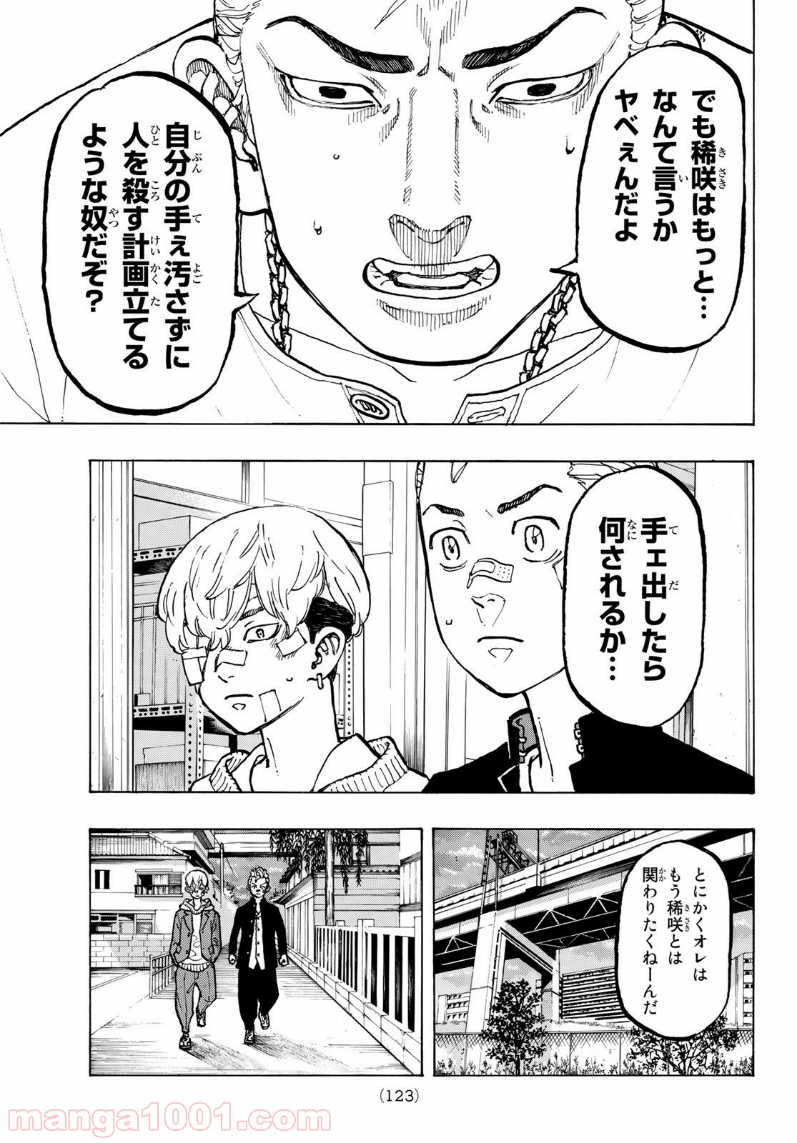 東京卍リベンジャーズ - Raw 【第47話】 - Manga1001.com