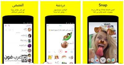 تحميل سناب بلس snapchat plus للايفون والاندرويد تحميل سناب بلس snapchat plus للايفون والاندرويد