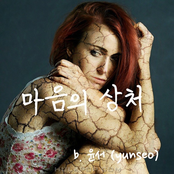 Yoon Seo – Scar of Mind – Single