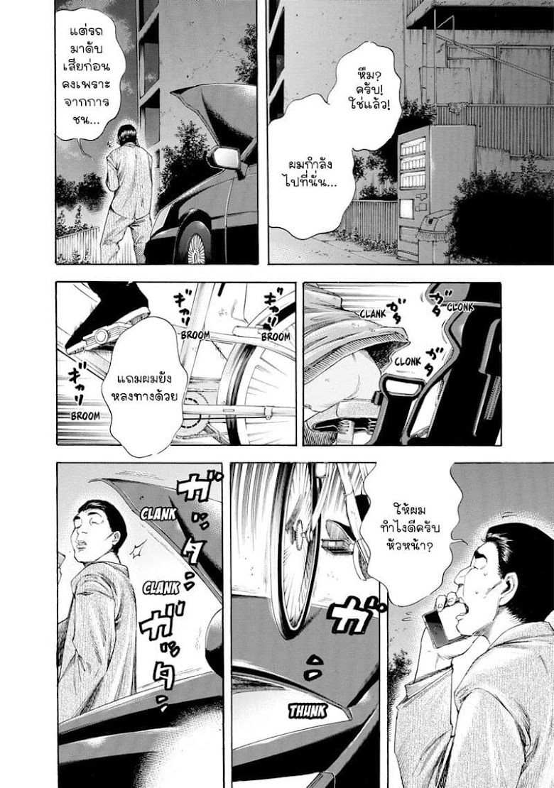 Suzuki-san wa Tada Shizuka ni Kurashitai - หน้า 8