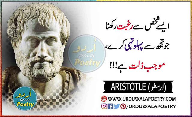 Aristotle Logic Quotes, Aristotle Law Quotes