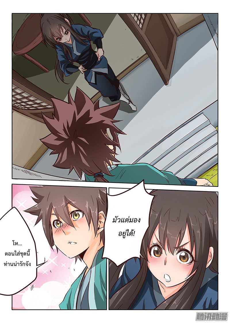 อ่านการ์ตูน Star Martial God Technique 11-15 ภาพที่ 55