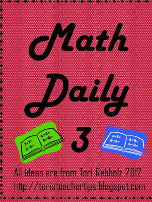 Tori's Teacher Tips: GIANT MATH GIVEAWAY!