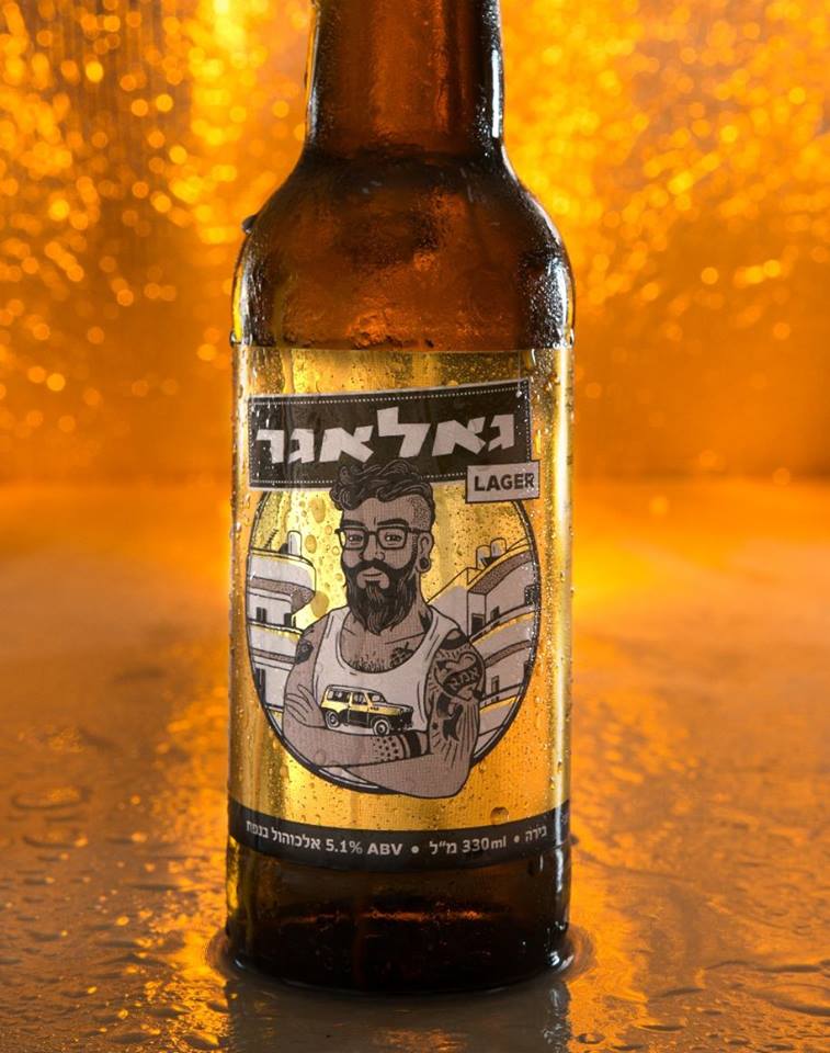 Israel Brews and Views Two "trendy" craft beers Beer Bazaar Gallagher