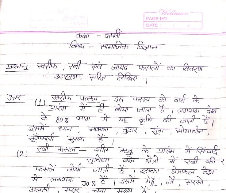 10th class ka homework 08 image