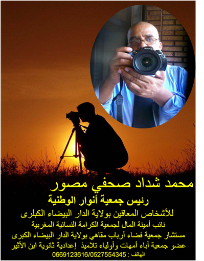 محمد شداد صحفي مصور