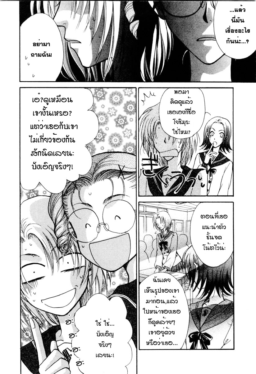 อ่านการ์ตูน Kakumei no Hi 2 ภาพที่ 19