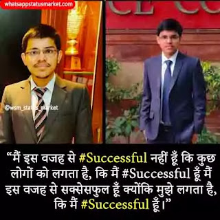 ias motivation image in hindi