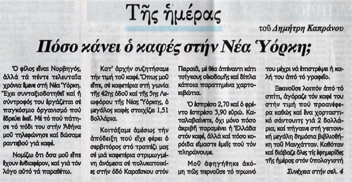 51 συν τα ραντεβούείναι κάποια από τα μέλη της κατεύθυνσης που βγαίνουν με κάποιον