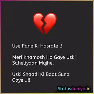 Broken Heart Sad Shayari In Hindi