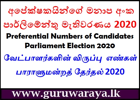 Preferential Numbers of Candidates : Parliament Election 2020