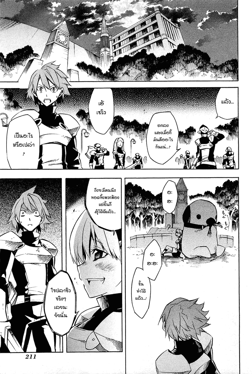 อ่านการ์ตูน Akame ga Kiru 09 ภาพที่ 44