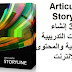 Articulate Storyline 3-8-2 إنشاء الدورات التدريبية التفاعلية والمحتوى عبر الإنترنت Articulate Storyline 3-8-2 إنشاء الدورات التدريبية التفاعلية والمحتوى عبر الإنترنت