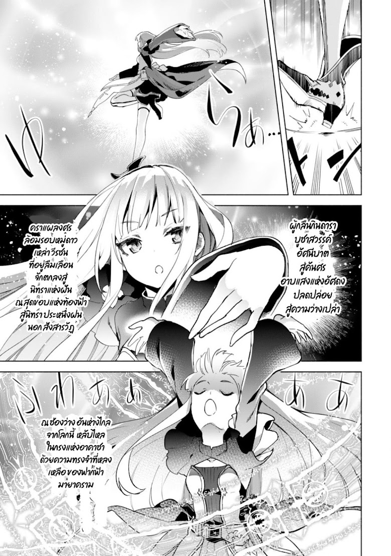 Kenja no Deshi wo Nanoru Kenja - หน้า 13