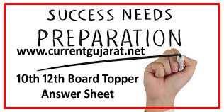 10th 12th Board Topper Answer Sheet