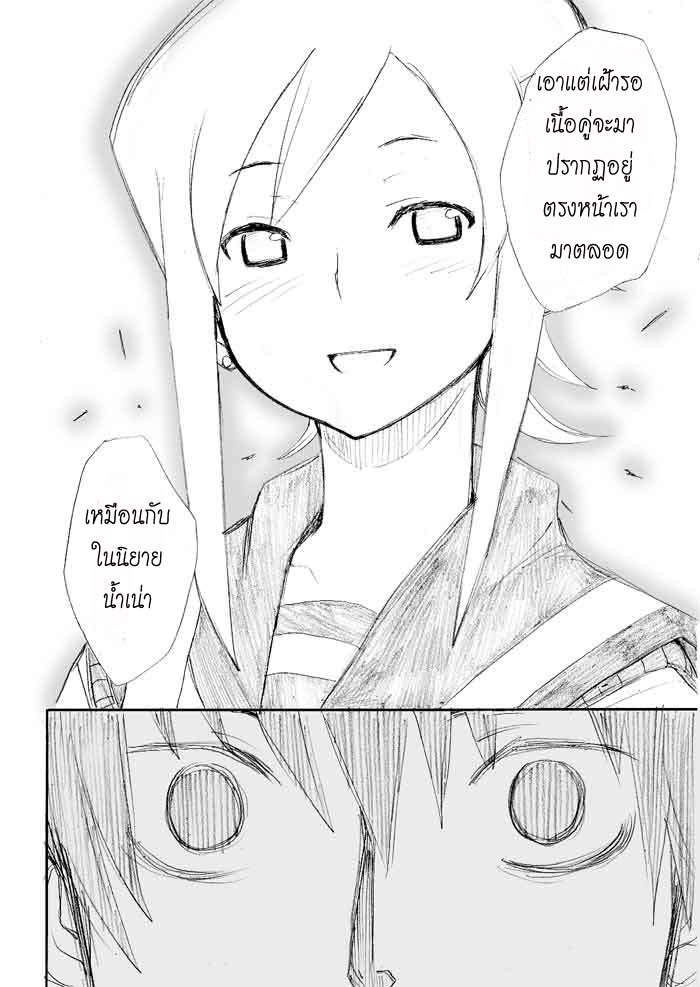 อ่านการ์ตูน Onani Master Kurosawa 16 ภาพที่ 16