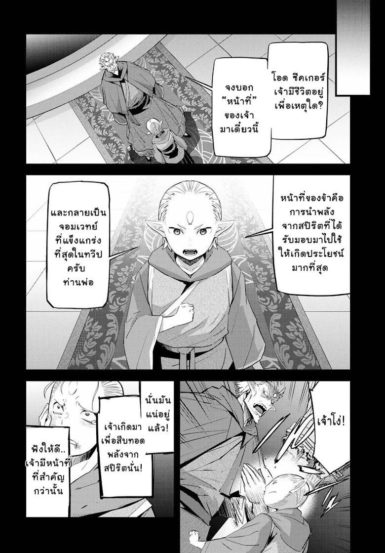 Game obu Familia - Family Senki - หน้า 6