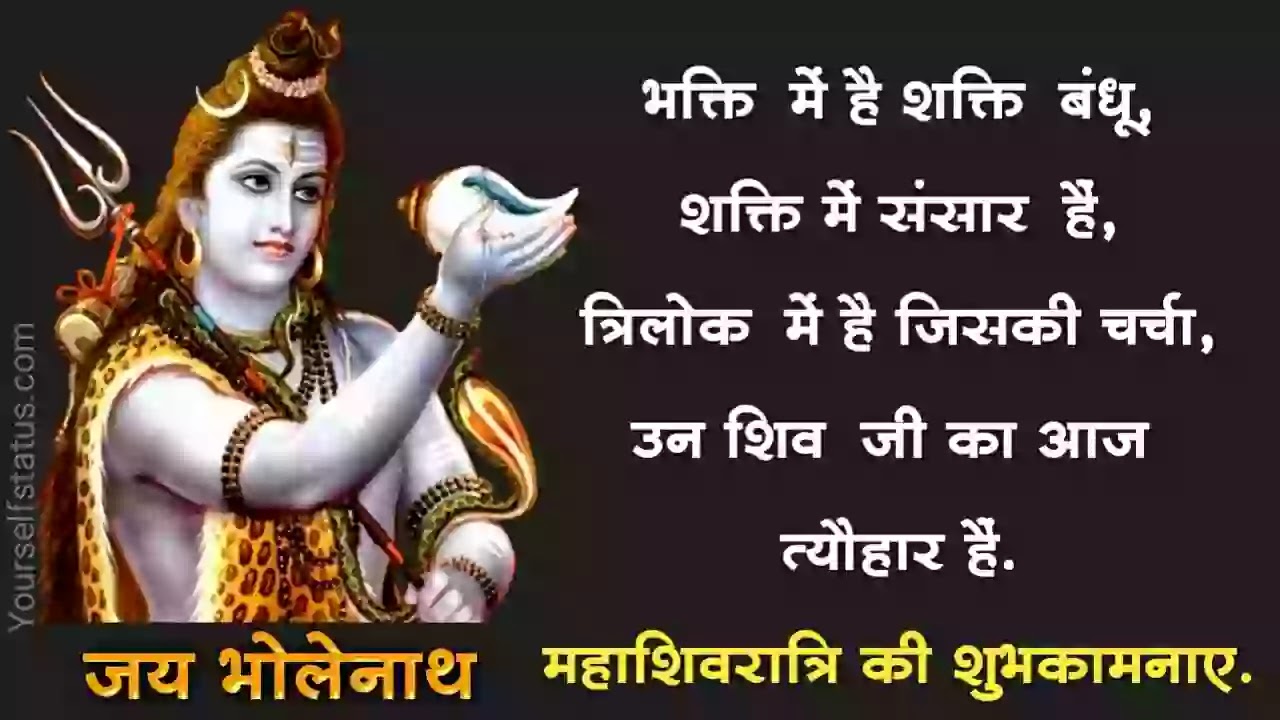 Mahashivratri-wishes-sms-hindi