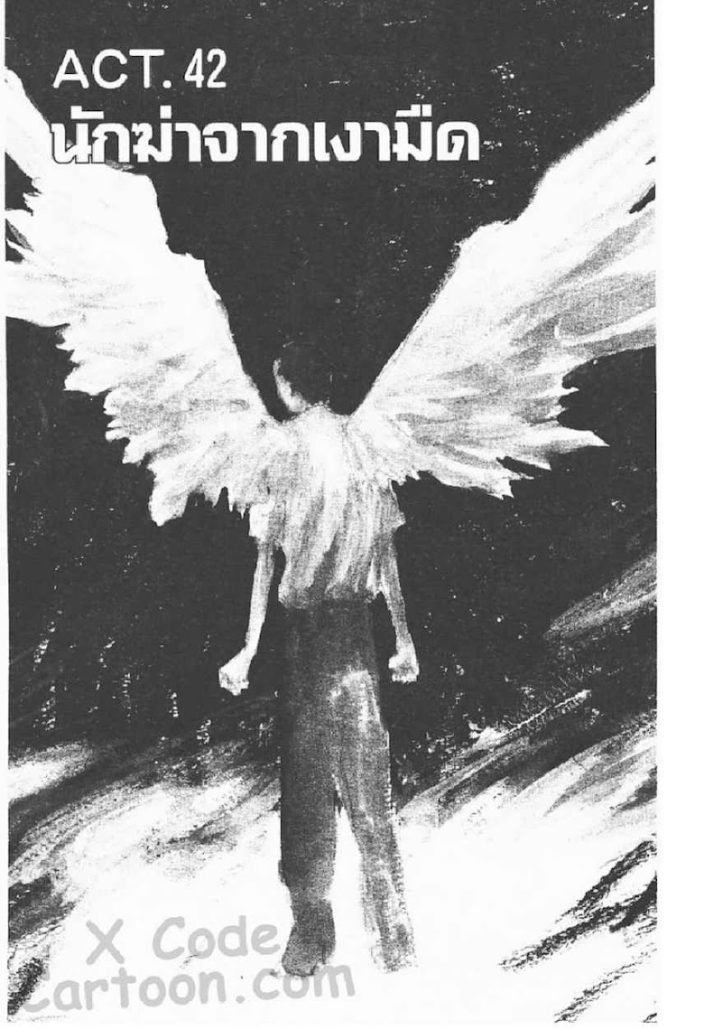 Angel Densetsu - หน้า 1