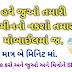 Land Map : Village Maps of Gujarat | Download / View Your Village Map