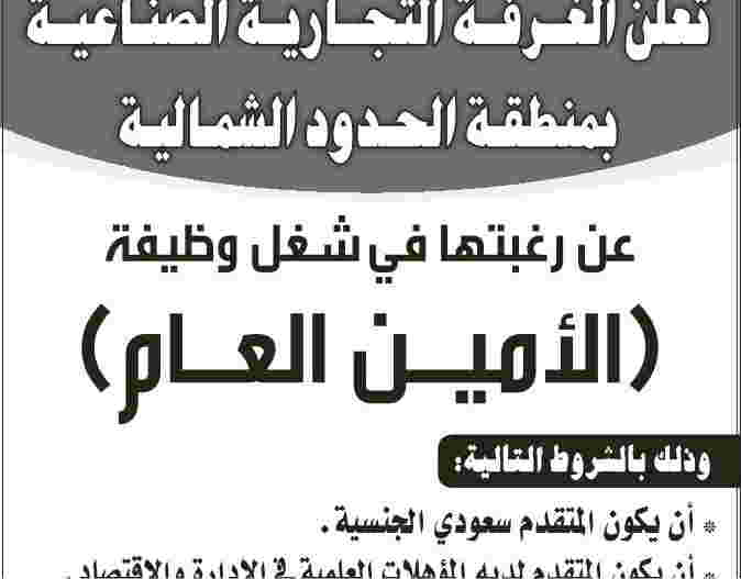 اعلانات وظائف جريدة الرياض السبت 24\11\2012 وظائف السعوديه
