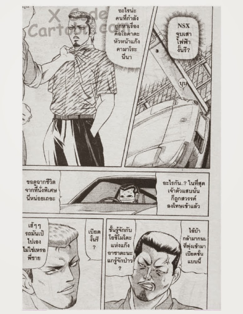Jigoro Jigorou - หน้า 146
