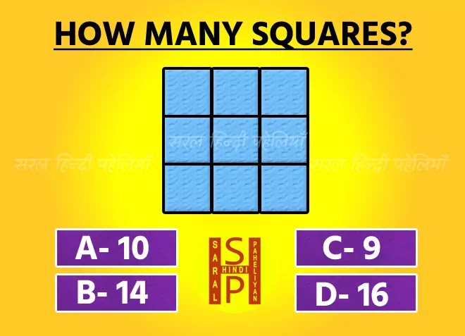how-many-squares-are-in-this-picture