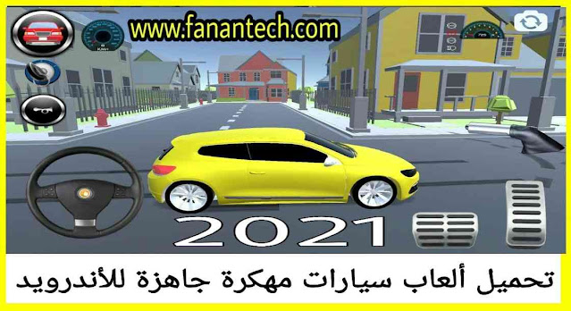 تحميل أفضل ألعاب سيارات مهكرة apk جاهزة للاندرويد 2021 بدون نت تحميل أفضل ألعاب سيارات مهكرة apk جاهزة للاندرويد 2021 بدون نت