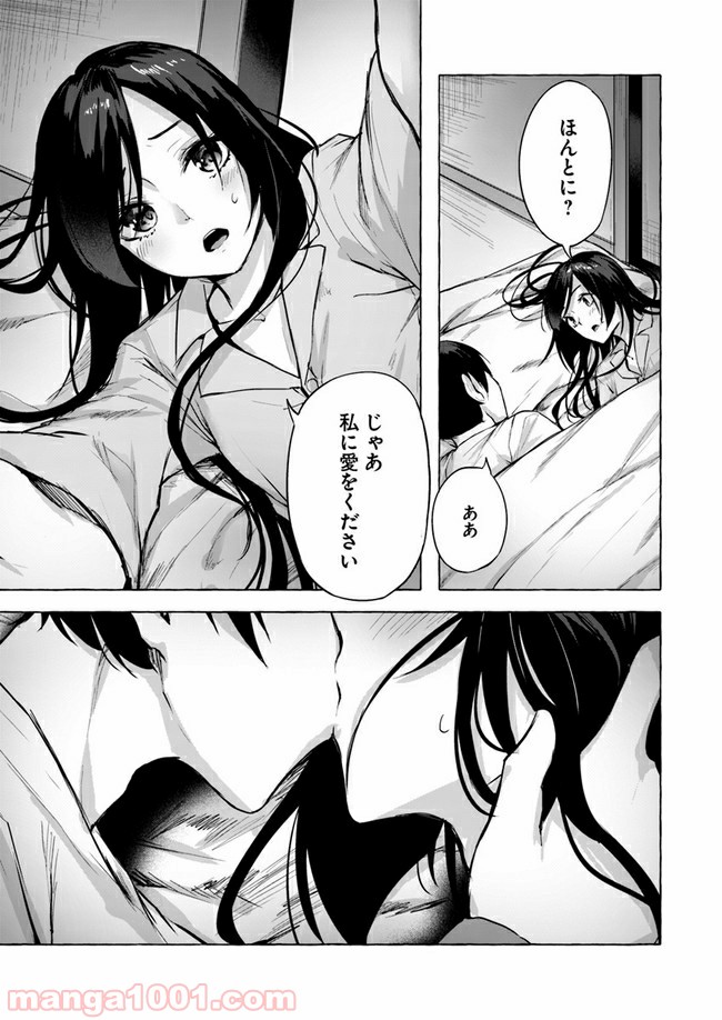 セックス＆ダンジョン! ! ～我が家の地下にH回数＝レベルのダンジョンが出現した!?～ - Raw 【第-9話】 - Manga1001.com