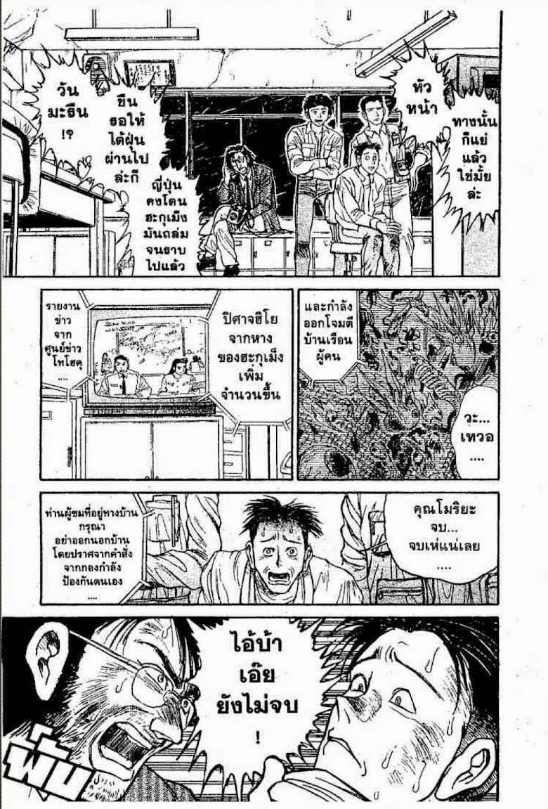 Ushio to Tora - หน้า 528