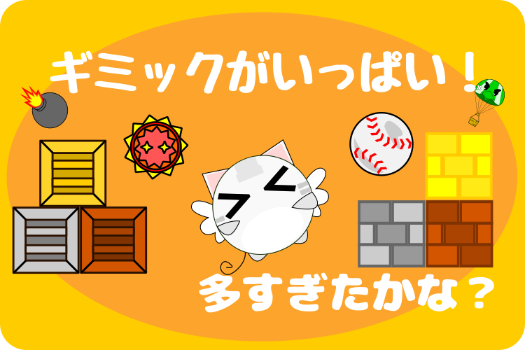 Unity ギミックだ ギミックを増やそう ぴぺっと制作記録10