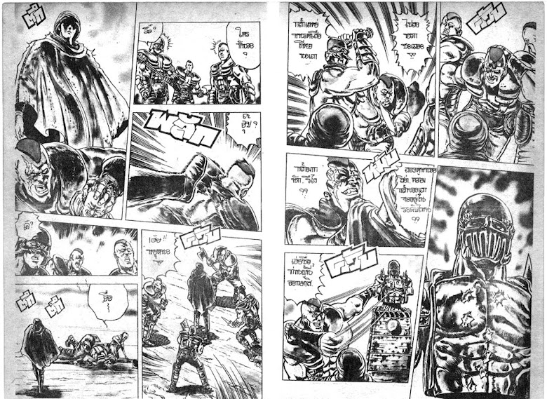 Hokuto no Ken - หน้า 410