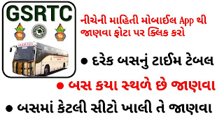 GSRTC Android Application