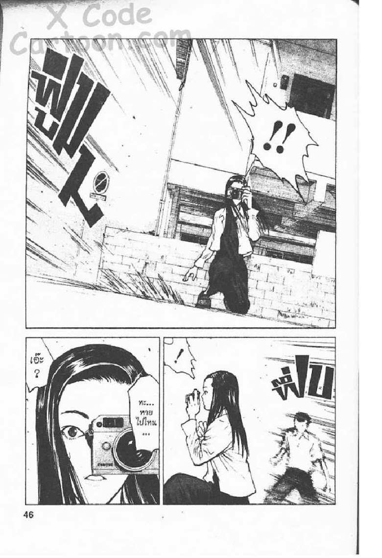 Angel Densetsu - หน้า 39