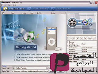 تحميل برنامج Any Audio Grabber 2024 للكمبيوتر مجانآ احدث اصدار