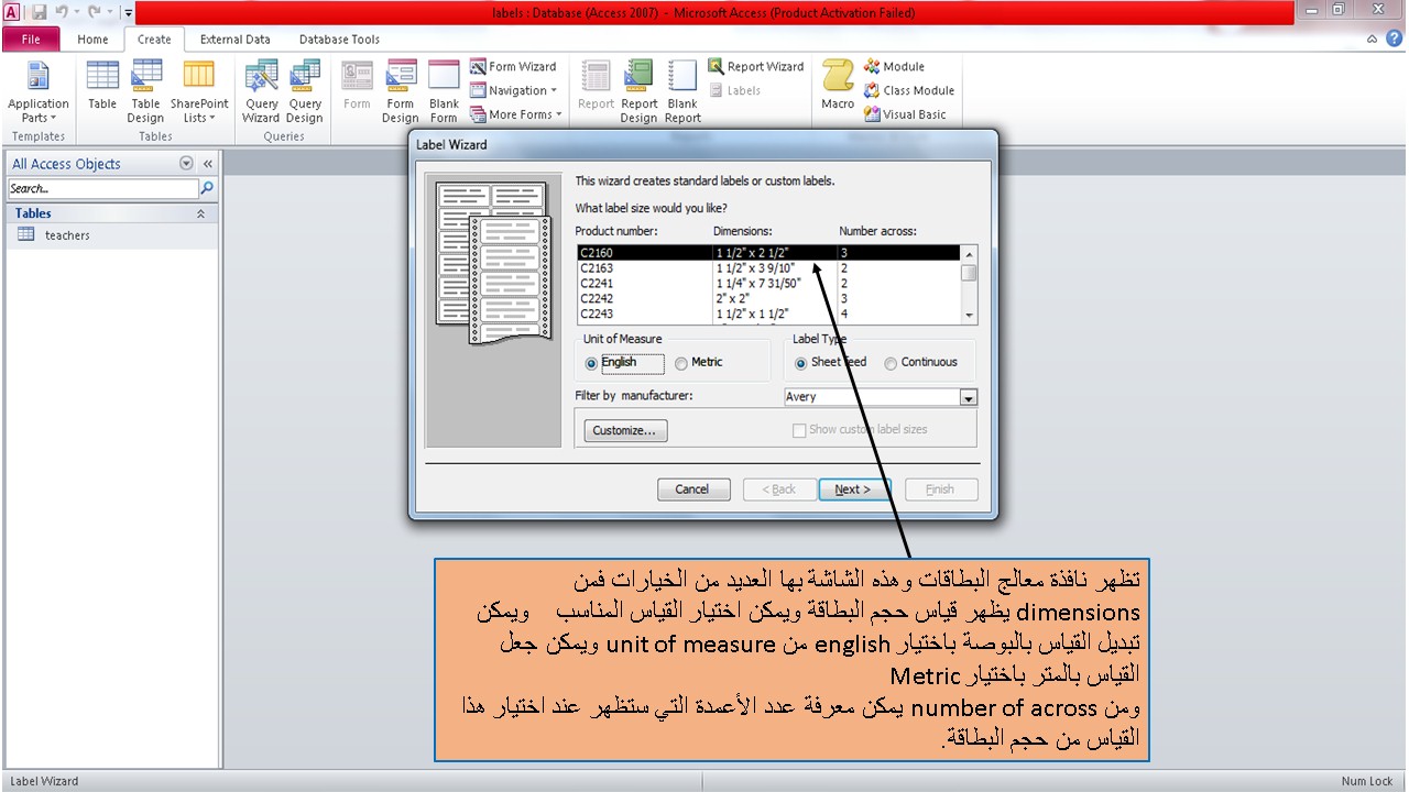 طريقة عمل الكروت والبطاقات labels فى الاكسيس MS access مدرسة الويب