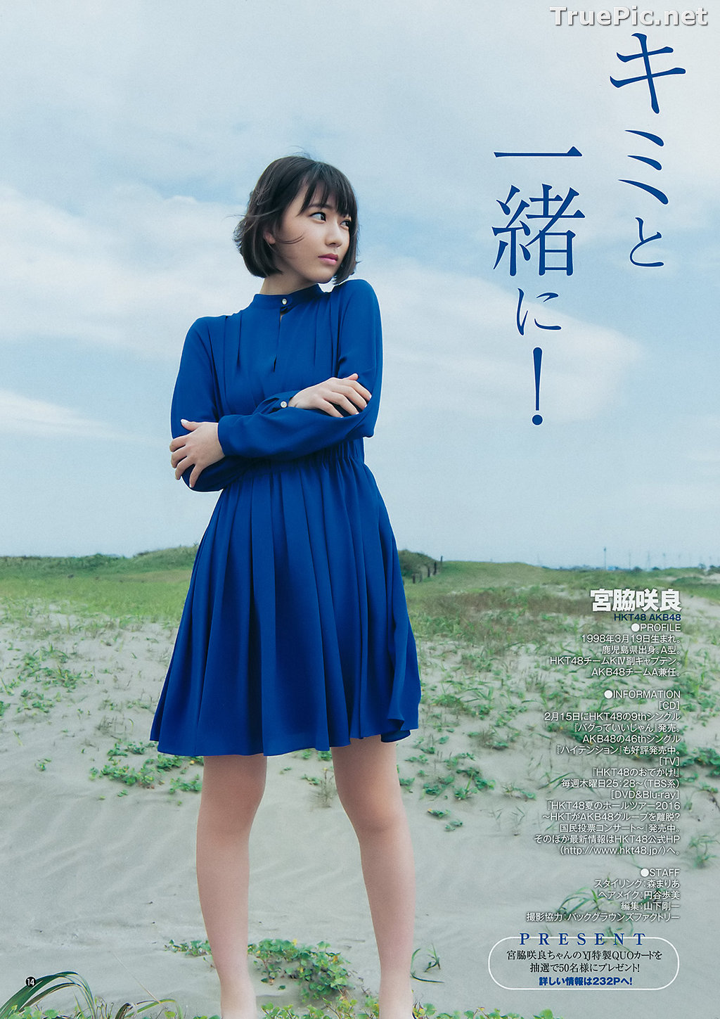 Image Japanese Singer and Actress - Sakura Miyawaki (宮脇咲良) - Sexy Picture Collection 2021 - TruePic.net - Picture-143