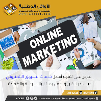 السوق الالكتروني المصري - تعرف علي الادوات التسويقية للتسويق الالكتروني|التسويق الالكتروني %25D8%25A7%25D9%2584%25D8%25AA%25D8%25B3%25D9%2588%25D9%258A%25D9%2582
