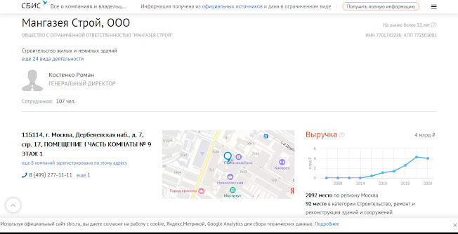 Площадка не пригодна для стройки как пишется bandicam%2B2021 04 29%2B16 02 14 501