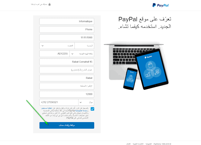  شرح التسجيل حساب باي بال Paypal بسهولة