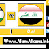 بث مباشر لمباراة الاردن والعراق 16.1.2018 موقع عالم الكورة بجودة HD كأس اسيا الأولمبية 